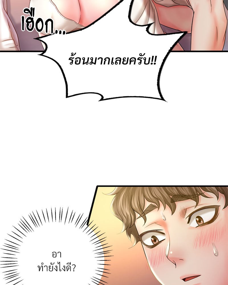 Drunk on You – Drunk on You – ตอนที่ 4 หน้า 23
