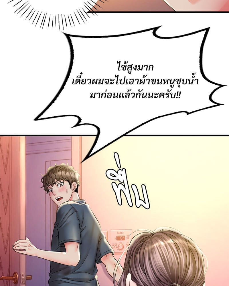 Drunk on You – Drunk on You – ตอนที่ 4 หน้า 24