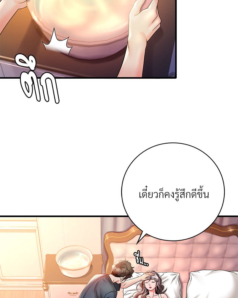 Drunk on You – Drunk on You – ตอนที่ 4 หน้า 27