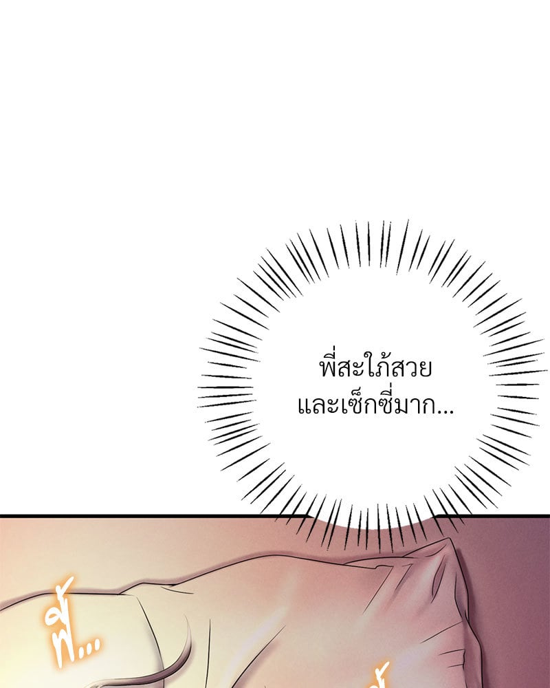 Drunk on You – Drunk on You – ตอนที่ 4 หน้า 31