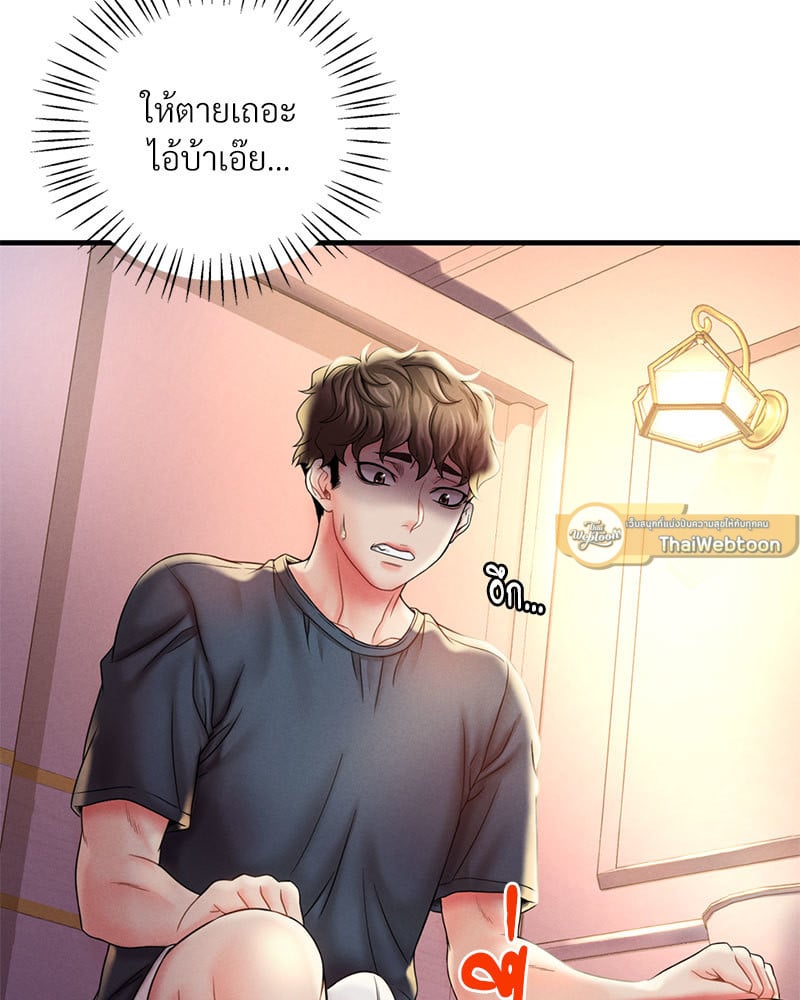 Drunk on You – Drunk on You – ตอนที่ 4 หน้า 36