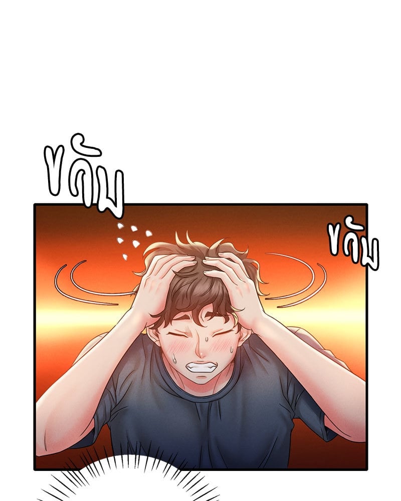 Drunk on You – Drunk on You – ตอนที่ 4 หน้า 39