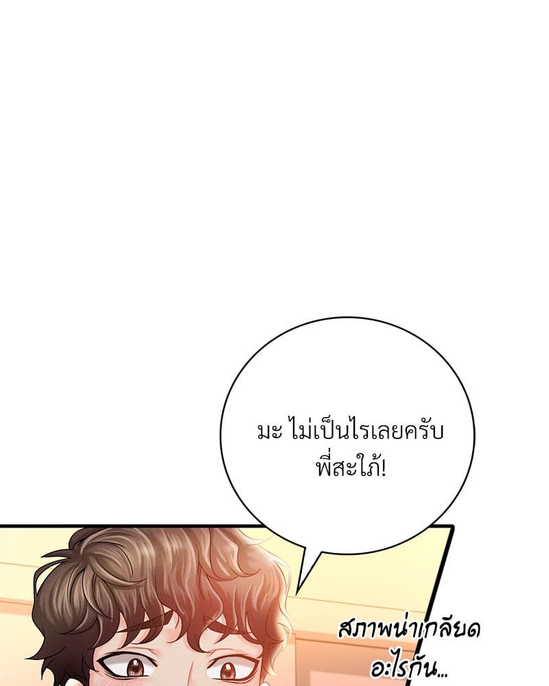 Drunk on You – Drunk on You – ตอนที่ 4 หน้า 42