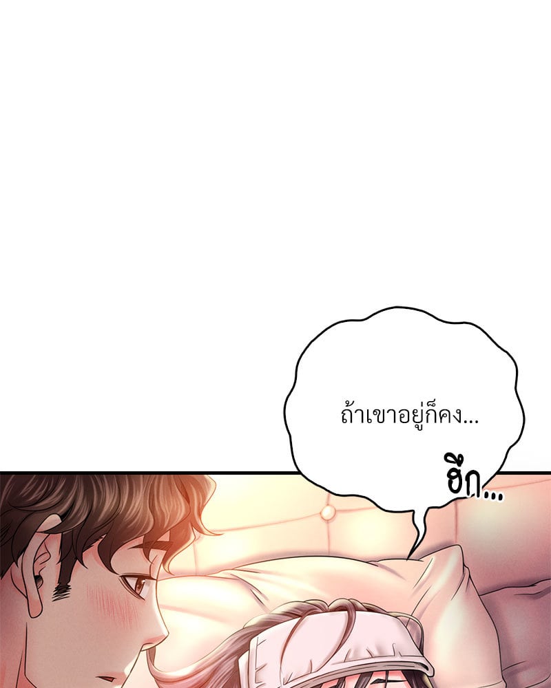 Drunk on You – Drunk on You – ตอนที่ 4 หน้า 44