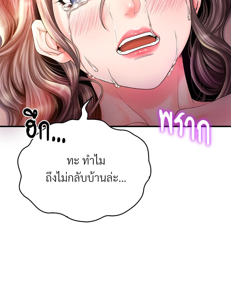 Drunk on You – Drunk on You – ตอนที่ 4 หน้า 47