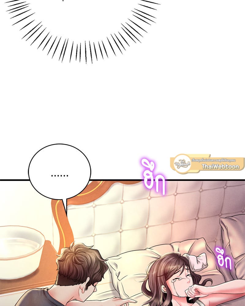 Drunk on You – Drunk on You – ตอนที่ 4 หน้า 51
