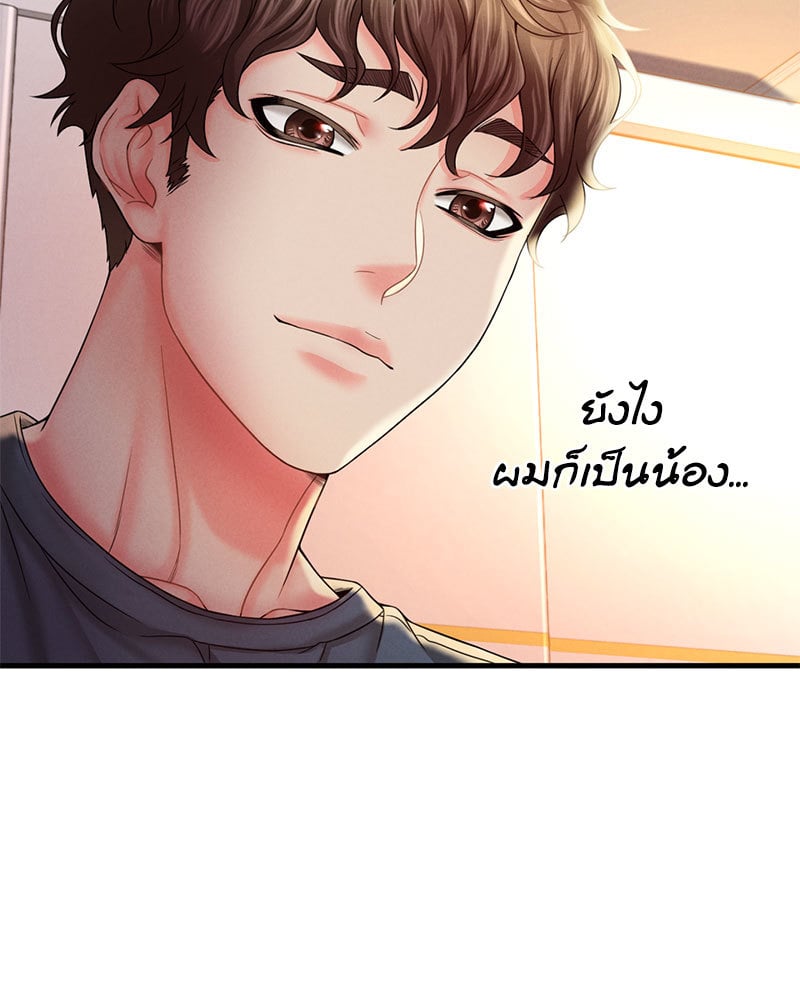 Drunk on You – Drunk on You – ตอนที่ 4 หน้า 56