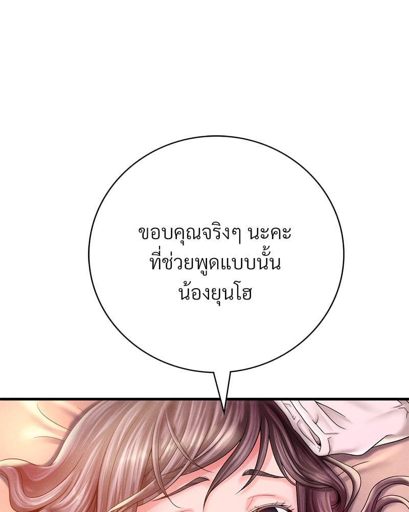 Drunk on You – Drunk on You – ตอนที่ 4 หน้า 58