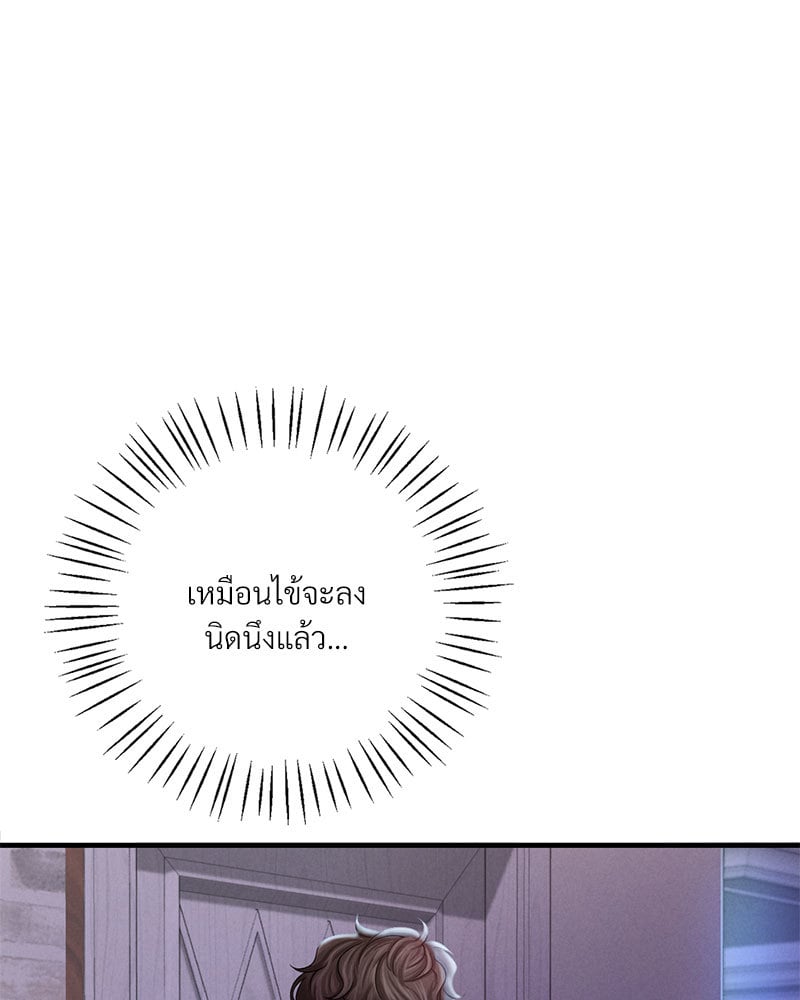 Drunk on You – Drunk on You – ตอนที่ 4 หน้า 62