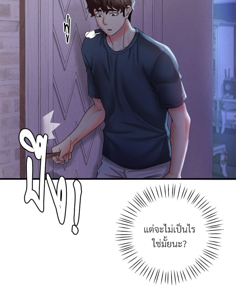Drunk on You – Drunk on You – ตอนที่ 4 หน้า 63