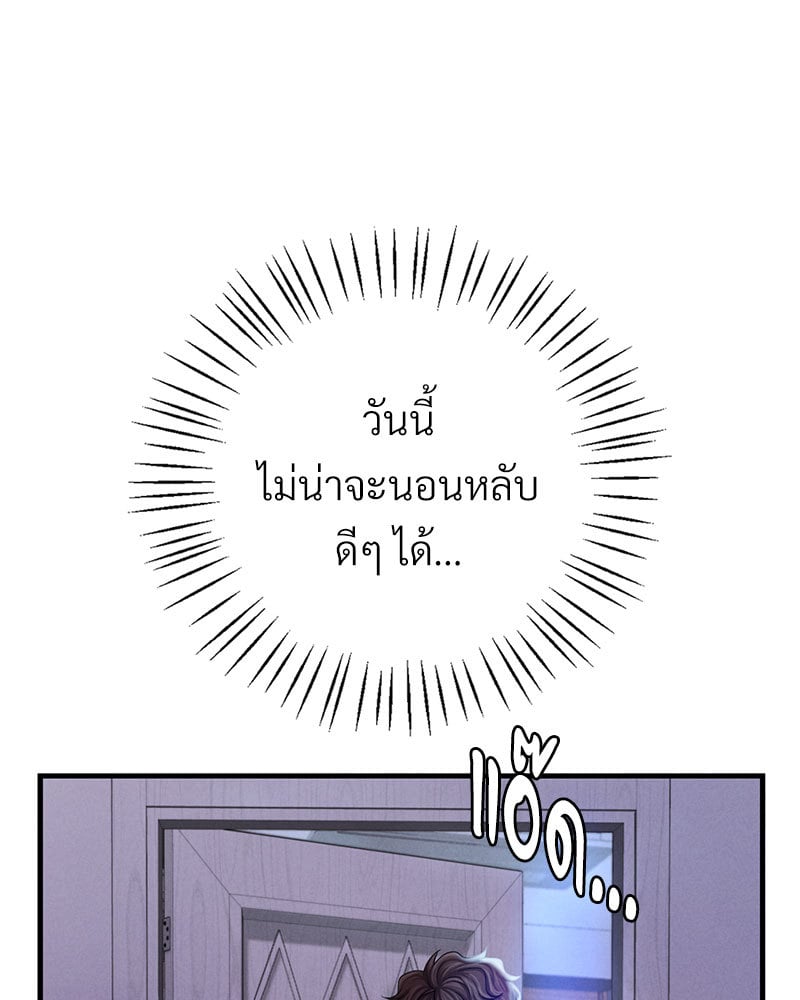Drunk on You – Drunk on You – ตอนที่ 4 หน้า 64