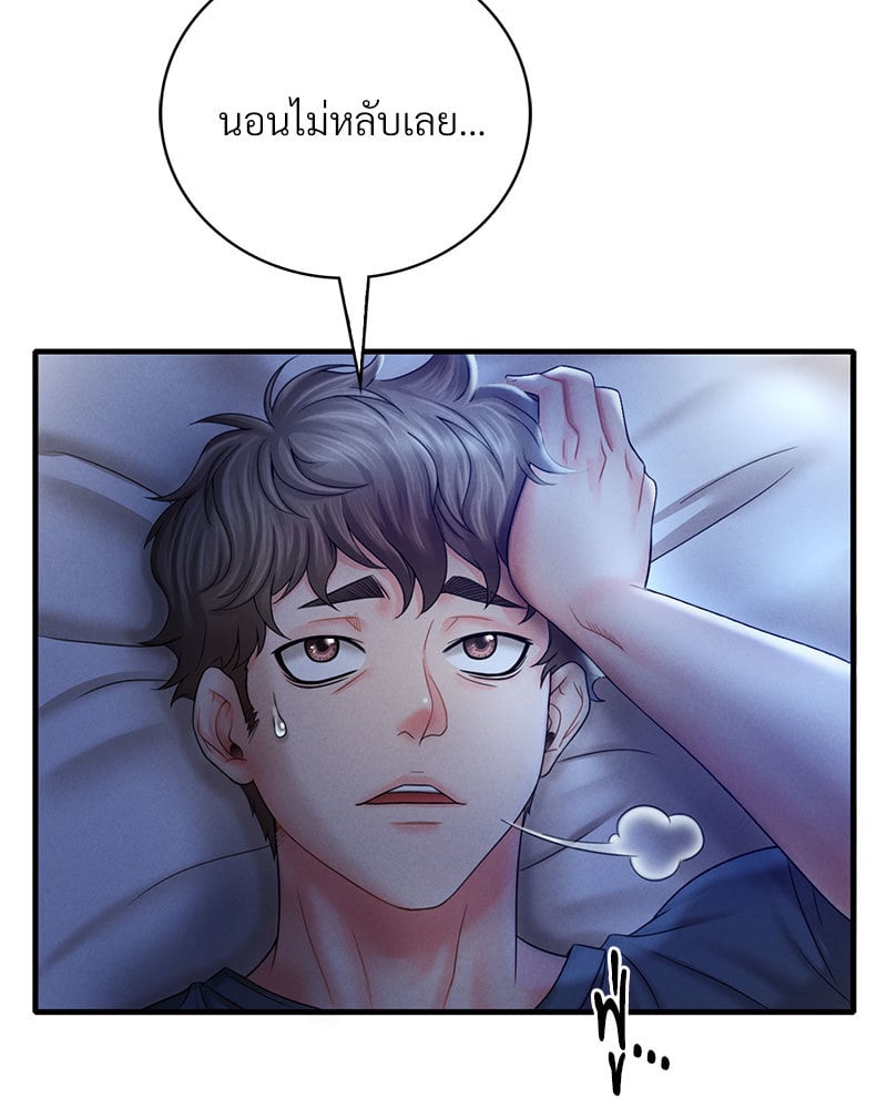 Drunk on You – Drunk on You – ตอนที่ 4 หน้า 69