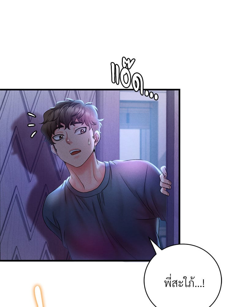 Drunk on You – Drunk on You – ตอนที่ 4 หน้า 74
