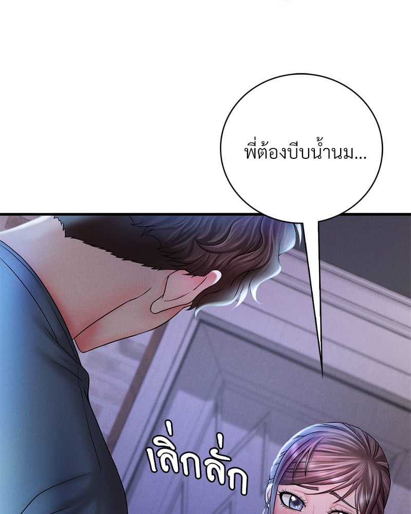 Drunk on You – Drunk on You – ตอนที่ 4 หน้า 77