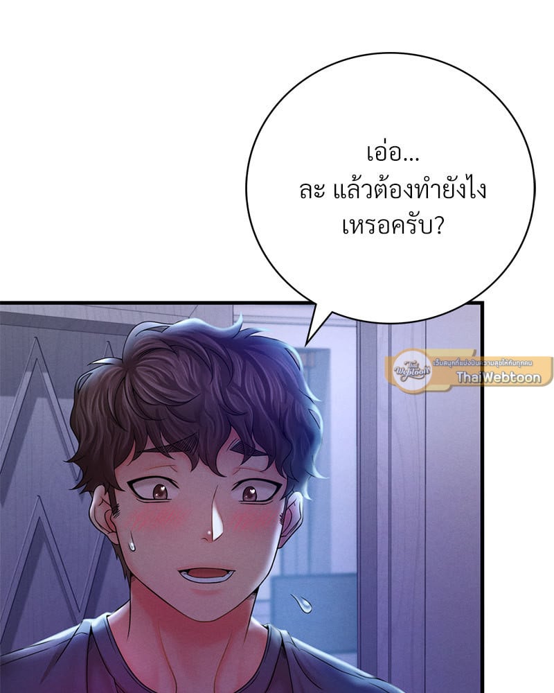 Drunk on You – Drunk on You – ตอนที่ 4 หน้า 79