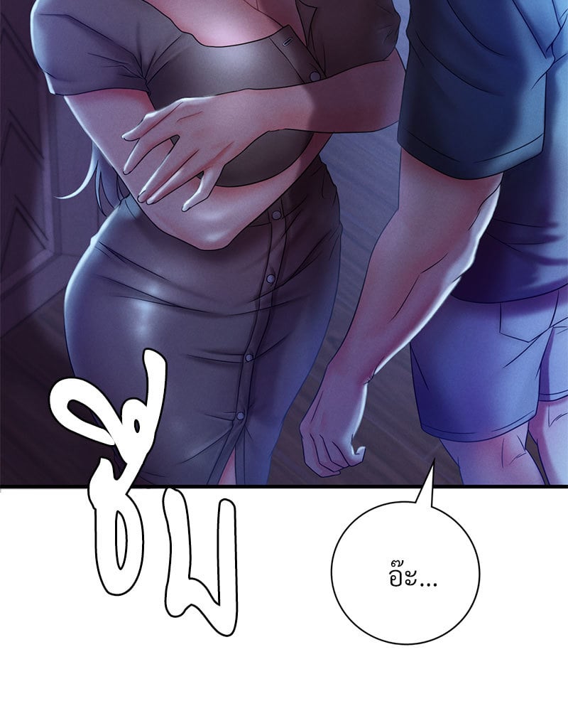 Drunk on You – Drunk on You – ตอนที่ 4 หน้า 82