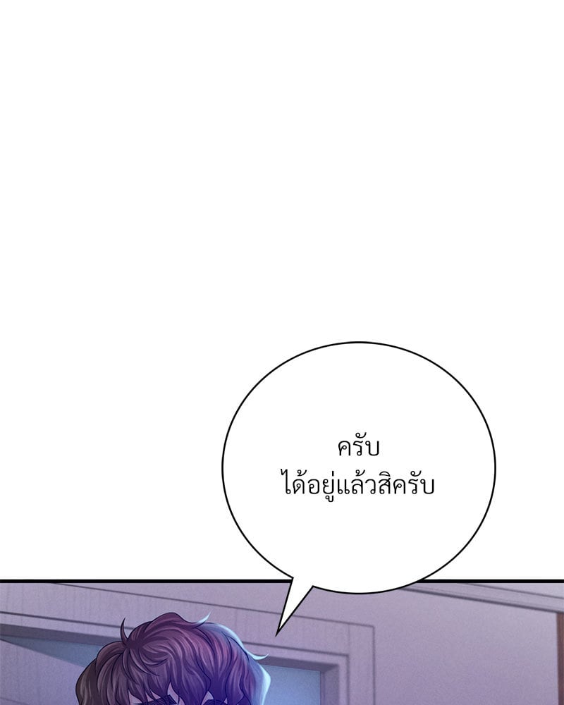 Drunk on You – Drunk on You – ตอนที่ 4 หน้า 83
