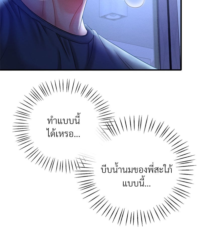 Drunk on You – Drunk on You – ตอนที่ 4 หน้า 98
