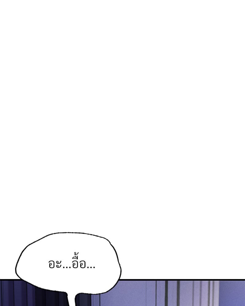 Drunk on You – Drunk on You – ตอนที่ 4 หน้า 99