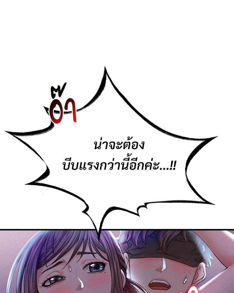 Drunk on You – Drunk on You – ตอนที่ 4 หน้า 102