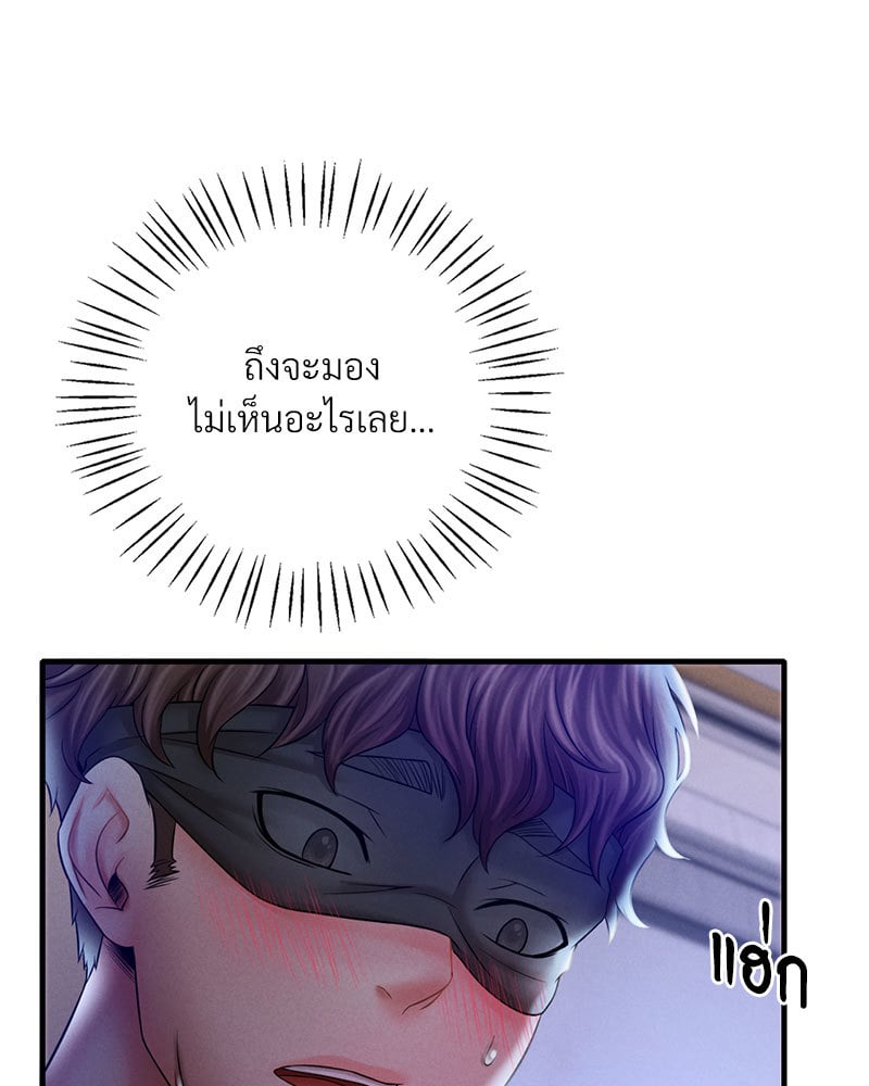 Drunk on You – Drunk on You – ตอนที่ 4 หน้า 107