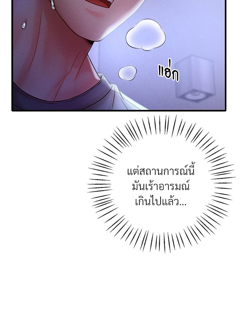 Drunk on You – Drunk on You – ตอนที่ 4 หน้า 108