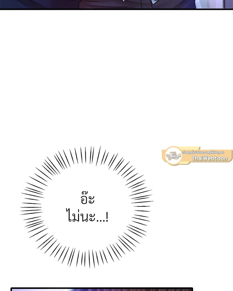 Drunk on You – Drunk on You – ตอนที่ 4 หน้า 115