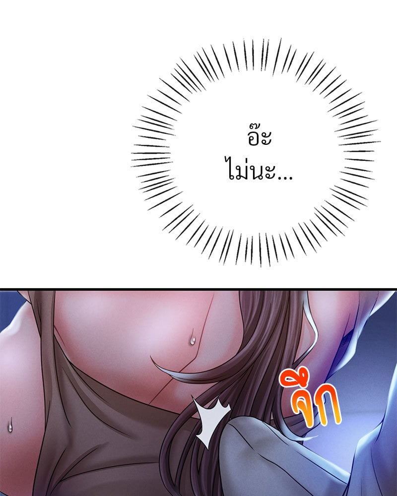 Drunk on You – Drunk on You – ตอนที่ 4 หน้า 122