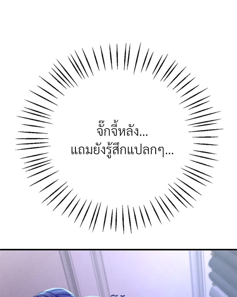 Drunk on You – Drunk on You – ตอนที่ 4 หน้า 135
