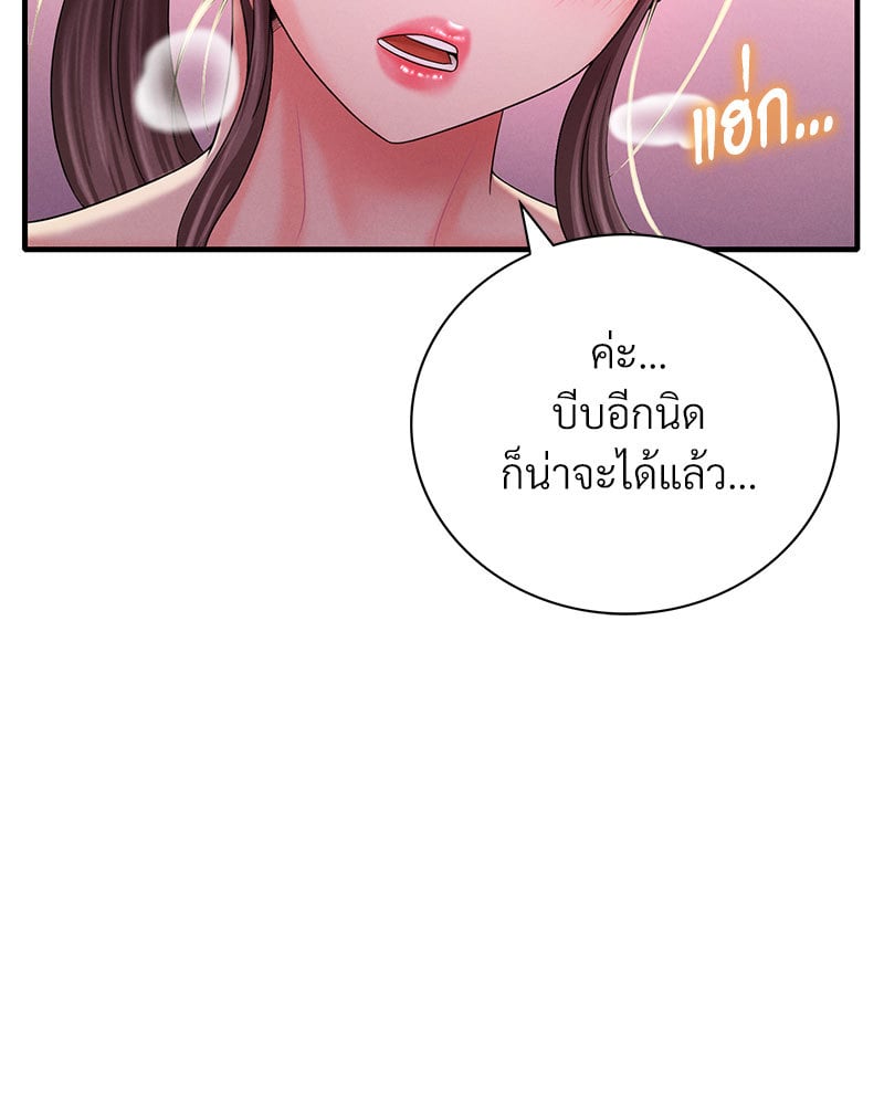 Drunk on You – Drunk on You – ตอนที่ 4 หน้า 146