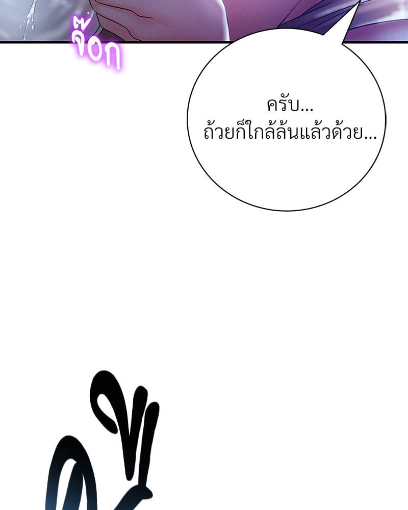 Drunk on You – Drunk on You – ตอนที่ 4 หน้า 148