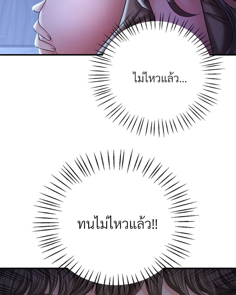 Drunk on You – Drunk on You – ตอนที่ 4 หน้า 155