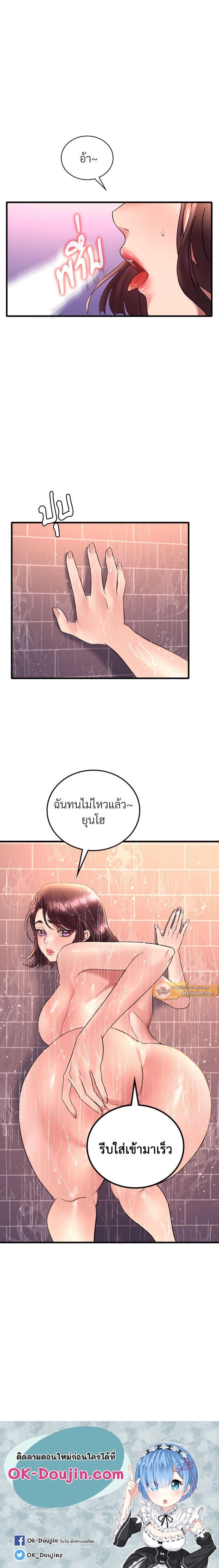 Drunk on You – Drunk on You – ตอนที่ 41 หน้า 5