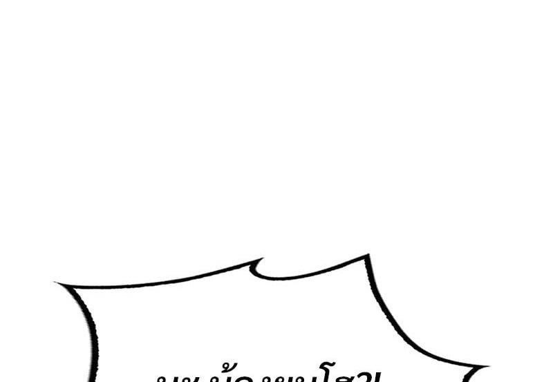 Drunk on You – Drunk on You – ตอนที่ 5 หน้า 1