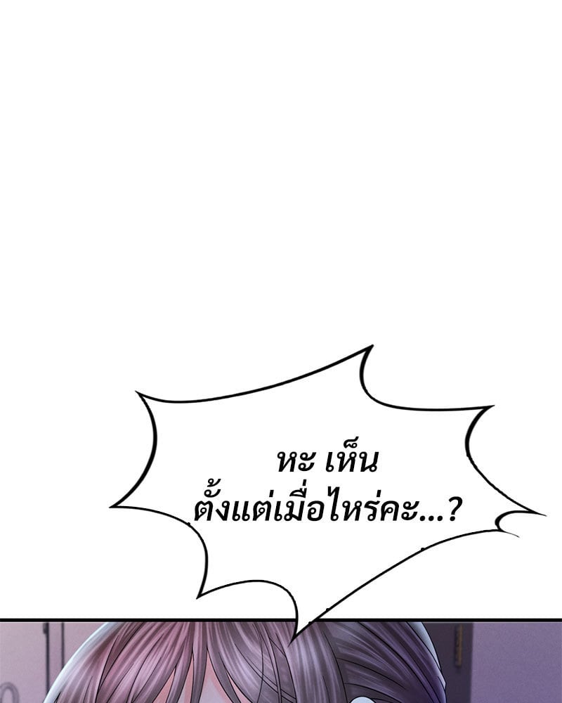 Drunk on You – Drunk on You – ตอนที่ 5 หน้า 4