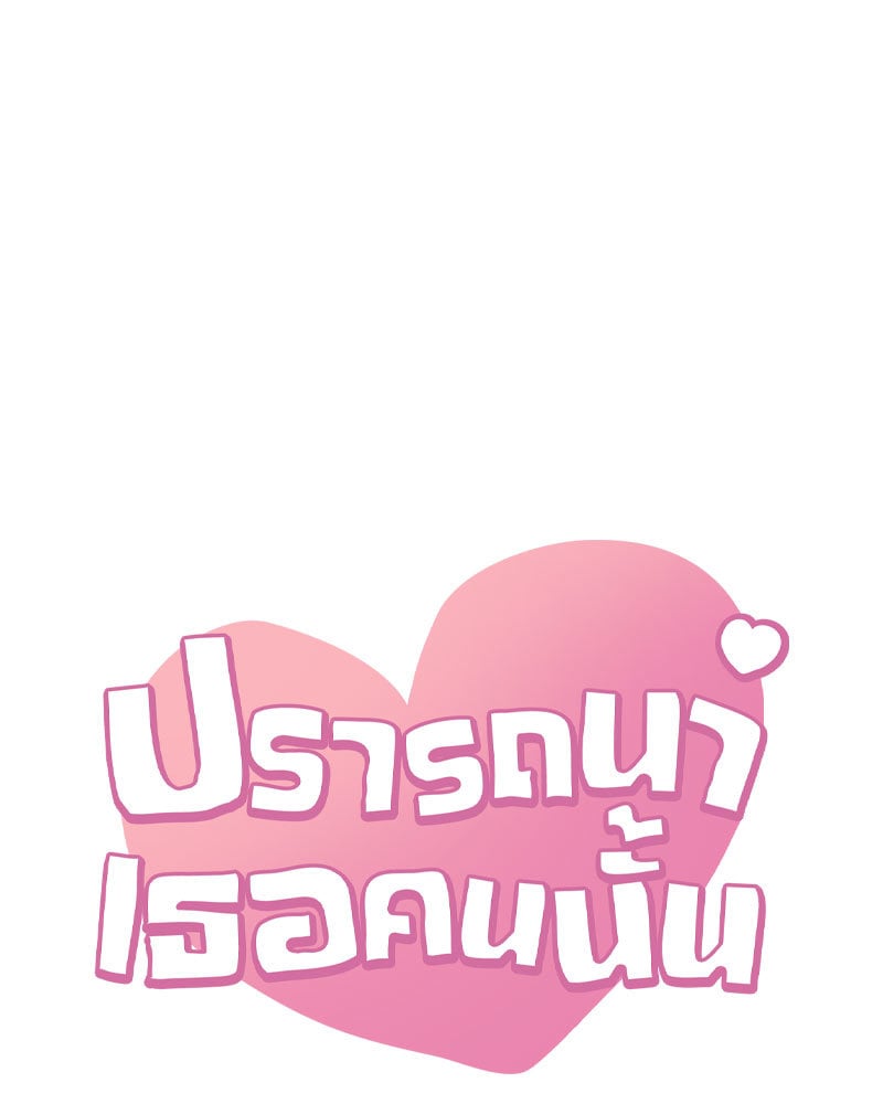 Drunk on You – Drunk on You – ตอนที่ 5 หน้า 11