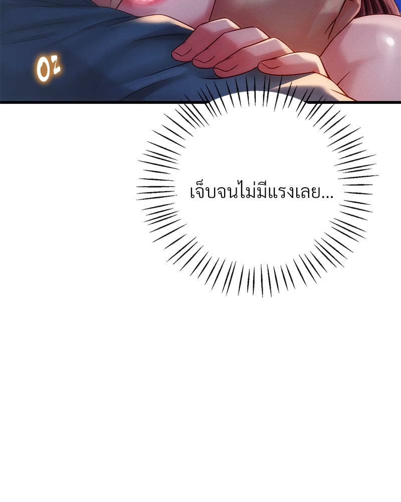 Drunk on You – Drunk on You – ตอนที่ 5 หน้า 21