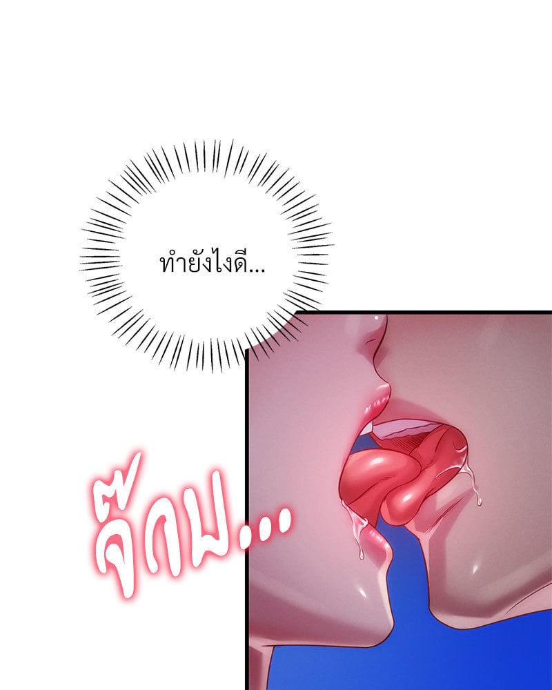 Drunk on You – Drunk on You – ตอนที่ 5 หน้า 22