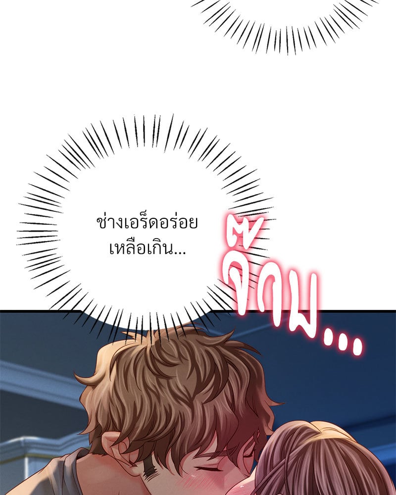 Drunk on You – Drunk on You – ตอนที่ 5 หน้า 24