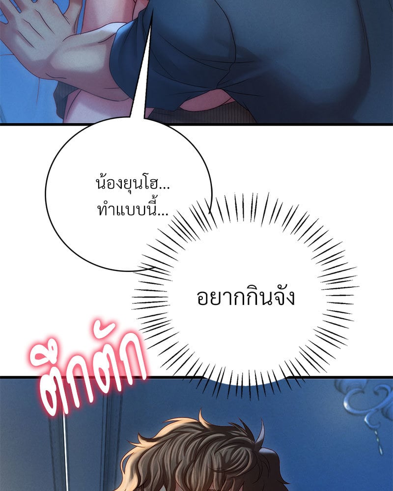 Drunk on You – Drunk on You – ตอนที่ 5 หน้า 34