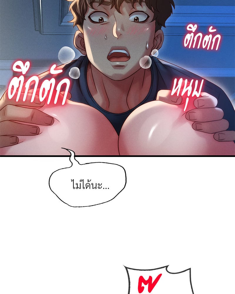 Drunk on You – Drunk on You – ตอนที่ 5 หน้า 35