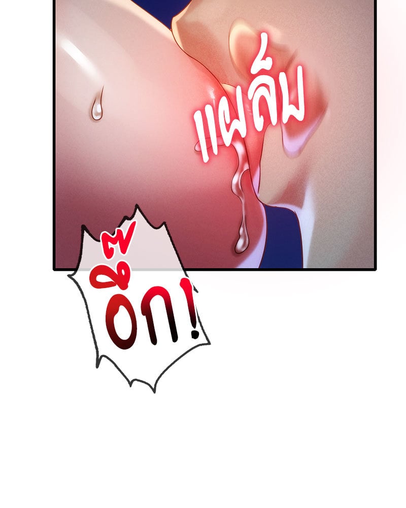 Drunk on You – Drunk on You – ตอนที่ 5 หน้า 44