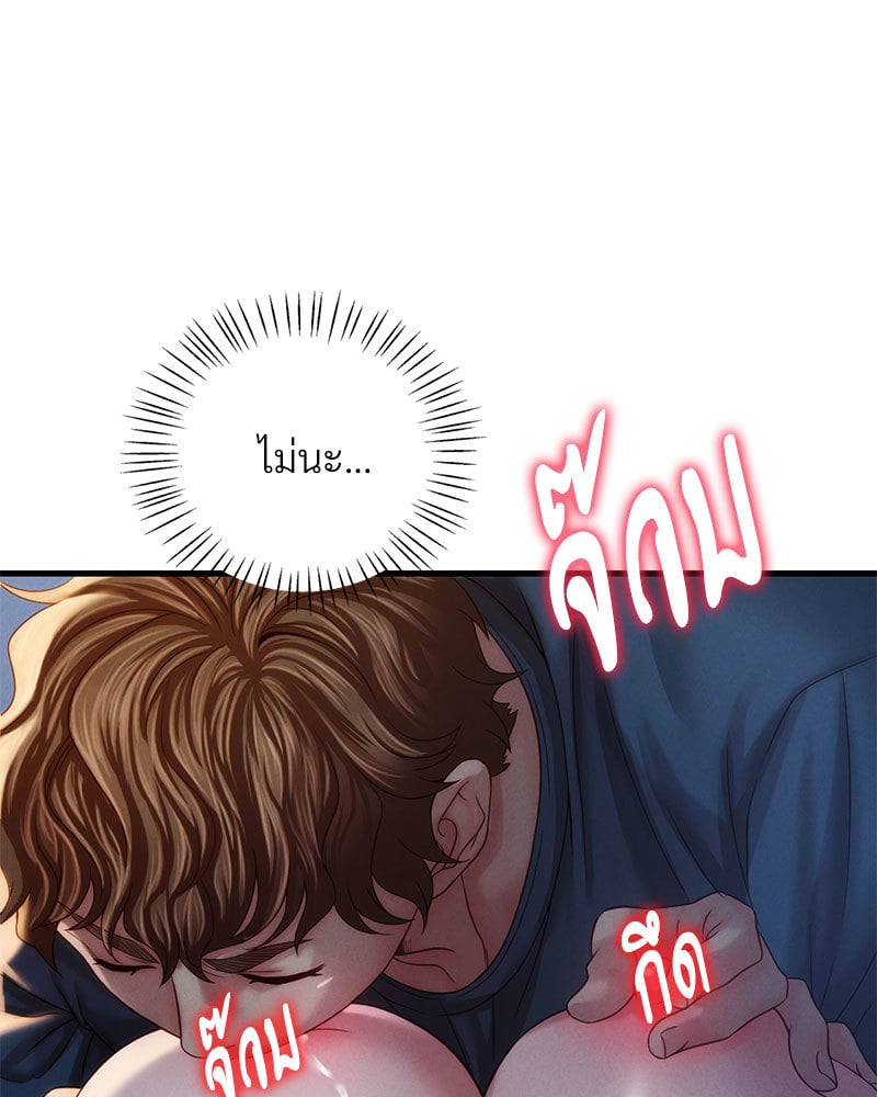 Drunk on You – Drunk on You – ตอนที่ 5 หน้า 46