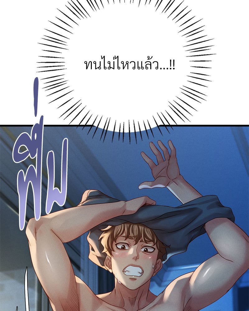 Drunk on You – Drunk on You – ตอนที่ 5 หน้า 53