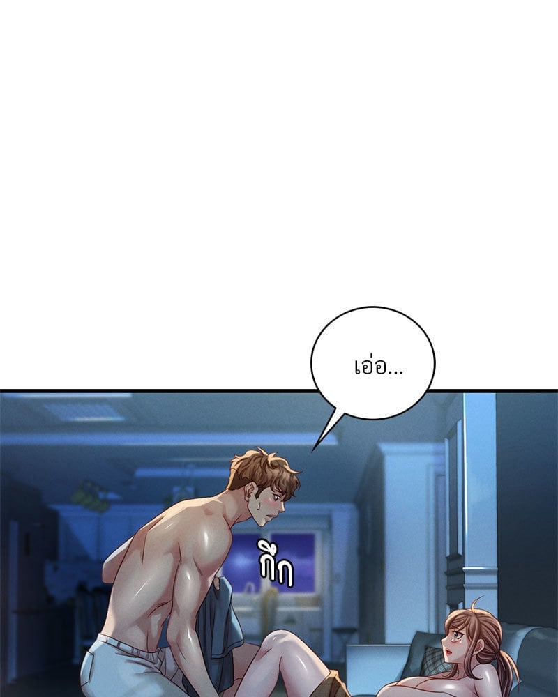 Drunk on You – Drunk on You – ตอนที่ 5 หน้า 59
