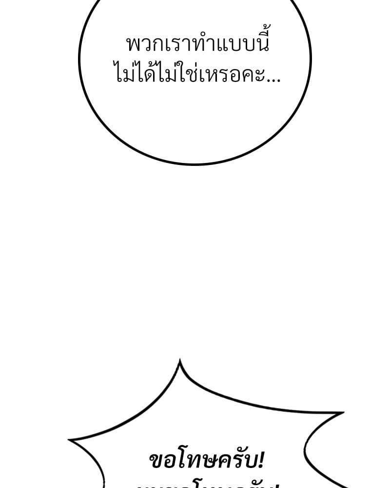 Drunk on You – Drunk on You – ตอนที่ 5 หน้า 64