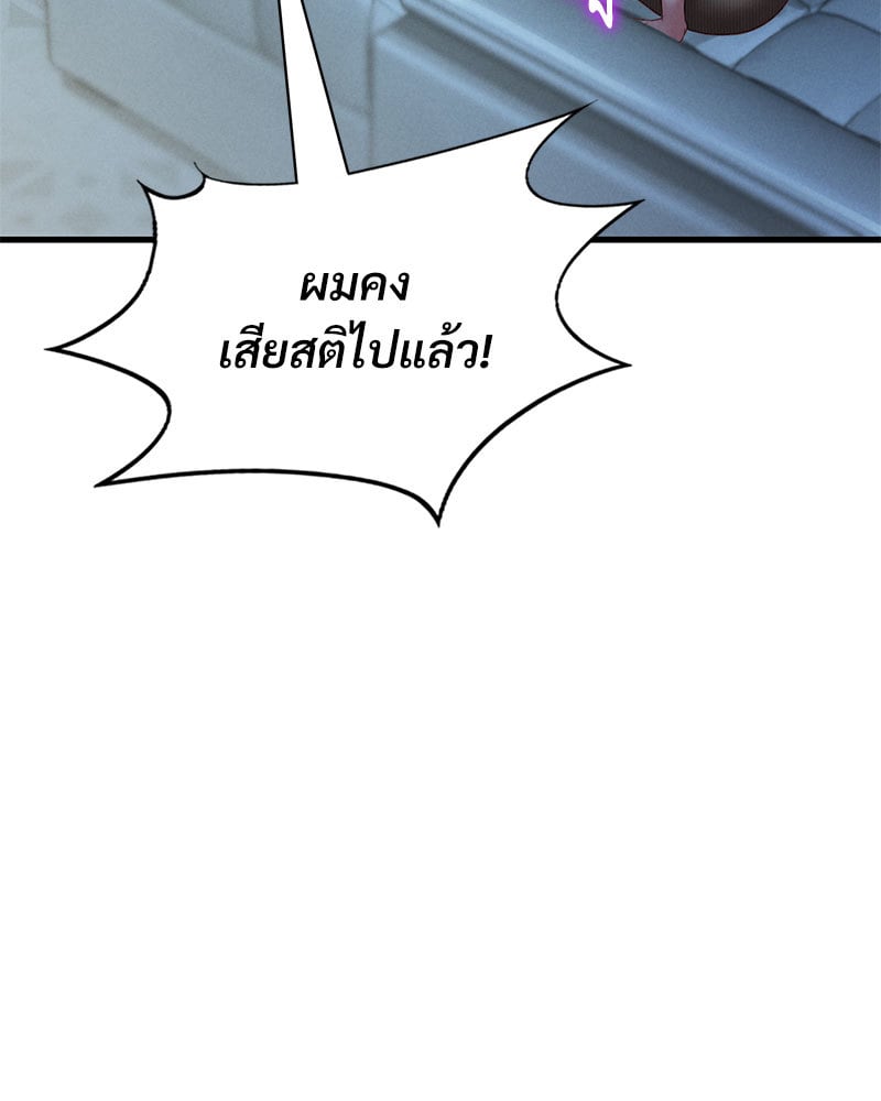 Drunk on You – Drunk on You – ตอนที่ 5 หน้า 66