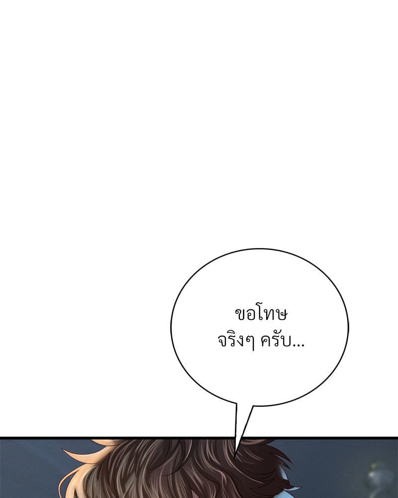Drunk on You – Drunk on You – ตอนที่ 5 หน้า 72