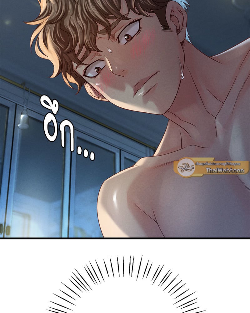 Drunk on You – Drunk on You – ตอนที่ 5 หน้า 73