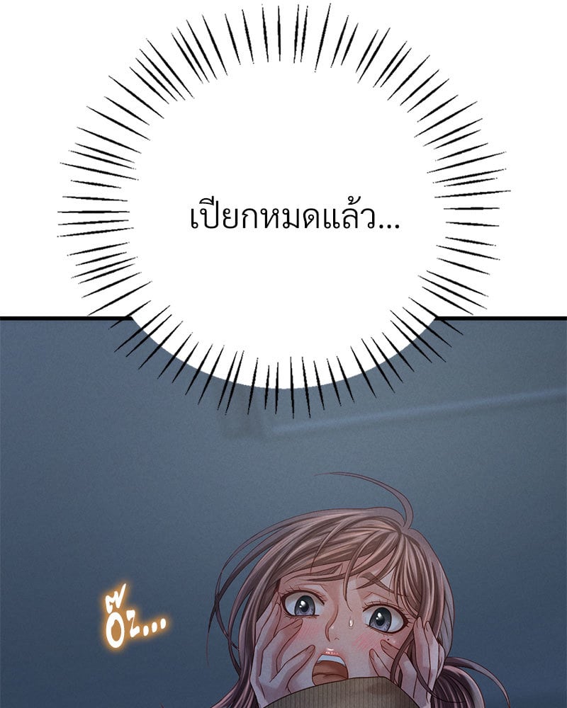 Drunk on You – Drunk on You – ตอนที่ 5 หน้า 80